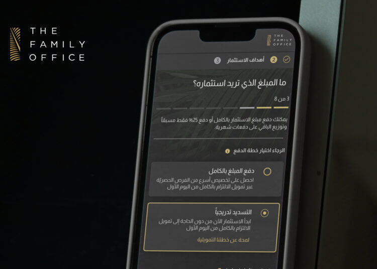 The Family Office تقدّم ابتكاراً جديداً لاستثمارات الأسواق الخاصّة مع خدمتها للاستثمار الآن والدفع لاحقاً