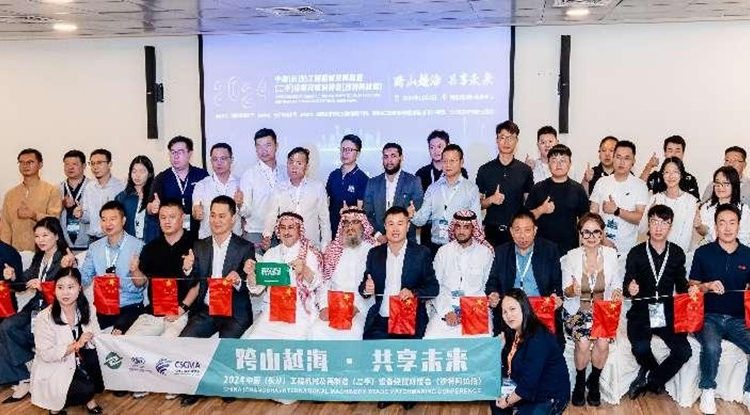 الصين (تشانغشا) مؤتمر التوفيق الاقتصادي والتجاري لمعدات البناء (المملكة العربية السعودية)